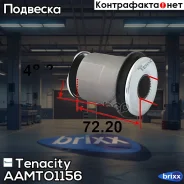 ����������� ������ Tenacity (2045) Aamto1156 Tenacity ���. Aamto1156 AAMTO1156 ����