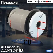 ����������� ������ Tenacity (2044) Aamto1152 Tenacity ���. Aamto1152 AAMTO1152 ����