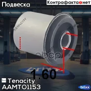 ����������� ������ ��������� Tenacity (1374) Aamto1153 Tenacity ���. Aamto1153 AAMTO1153 ����