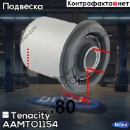 ����������� ������ ��������� Tenacity (1375) Aamto1154 Tenacity ���. Aamto1154 AAMTO1154 ����