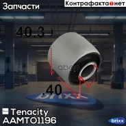 ����������� ������������ Tenacity (1729) Aamto1196 Tenacity ���. Aamto1196 AAMTO1196 ����