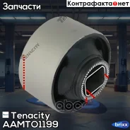 ����������� ������ Tenacity (1863) Aamto1199 Rear Tenacity ���. Aamto1199, ������ AAMTO1199 ����