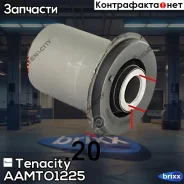 ����������� ������ Tenacity (2483) Aamto1225 Front Tenacity ���. Aamto1225, �������� AAMTO1225 ����