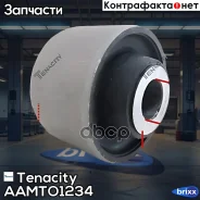 ����������� ����������� ������ Tenacity (2516) Aamto1234 Tenacity ���. Aamto1234 AAMTO1234 ����