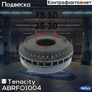 ��������� ����� ������������ Tenacity (1198) Abrfo1004 Tenacity ���. Abrfo1004 ABRFO1004 ����