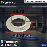 ��������� ����� ������������ Tenacity (1081) Abrni1001 Tenacity ���. Abrni1001 ABRNI1001 ����