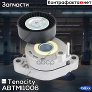�������� ����� Tenacity (1505) Abtmi1006 Tenacity ���. Abtmi1006 ABTMI1006 ����