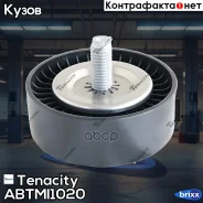 �������� ����� Tenacity (1804) Abtmi1020 Tenacity ���. Abtmi1020 ABTMI1020 ����