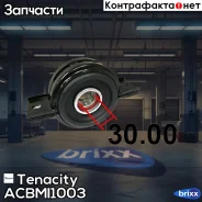 ��������� ��������� Tenacity (3827) Acbmi1003 Tenacity ���. Acbmi1003 ACBMI1003 ����