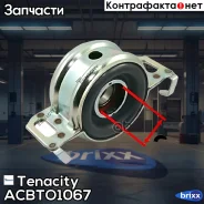 ��������� ��������� Tenacity (1319) Acbto1067 Tenacity ���. Acbto1067 ACBTO1067 ����