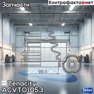 ������� ������� ���������� Tenacity (3598) Acvto1053 Tenacity ���. Acvto1053 ACVTO1053 ����
