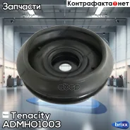 ����� ������������� Tenacity (1717) Admho1003 Tenacity ���. Admho1003 ADMHO1003 ����