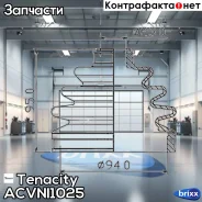 ������� ������� ������� Tenacity (4594) Acvni1025 Tenacity ���. Acvni1025 ACVNI1025 ����