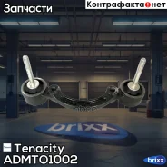 ����� ��������� ��������� Tenacity (951) Admto1002 Tenacity ���. Admto1002 ADMTO1002 ����