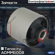 ����������� ����� ��������� Tenacity (2389) Admmi1008 Tenacity ���. Admmi1008 ADMMI1008 ����