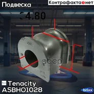 ������ ������������� Tenacity (3023) Asbho1028 Tenacity ���. Asbho1028 ASBHO1028 ����