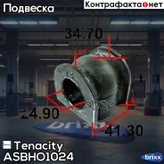������ ������������� Tenacity (1304) Asbho1024 Tenacity ���. Asbho1024 ASBHO1024 ����