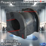 ������ ������������� Tenacity (1991) Asbho1043 Tenacity ���. Asbho1043 ASBHO1043 ����