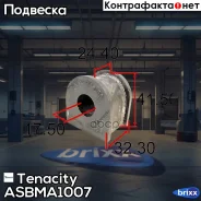 ������ ������������� Tenacity (1348) Asbma1007 Tenacity ���. Asbma1007 ASBMA1007 ����