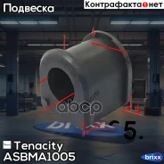 ������ ������������� Tenacity (3026) Asbma1005 Tenacity ���. Asbma1005 ASBMA1005 ����