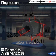 ������ ������������� Tenacity (1204) Asbma1015 Tenacity ���. Asbma1015 ASBMA1015 ����