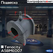 ������ ������������� Tenacity (1090) Asbmi1007 Tenacity ���. Asbmi1007 ASBMI1007 ����