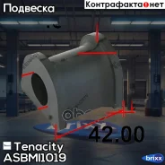 ������ ������������� Tenacity (1773) Asbmi1019 Tenacity ���. Asbmi1019 ASBMI1019 ����