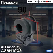 ������ ������������� Tenacity (1206) Asbni1002 Tenacity ���. Asbni1002 ASBNI1002 ����