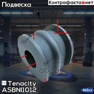 ������ ������������� Tenacity (3136) Asbni1012 Tenacity ���. Asbni1012 ASBNI1012 ����