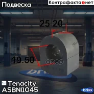 ������ ������������� Tenacity (2470) Asbni1045 Tenacity ���. Asbni1045 ASBNI1045 ����