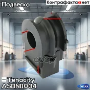 ������ ������������� Tenacity (2399) Asbni1034 Tenacity ���. Asbni1034 ASBNI1034 ����