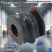������ ������������� Tenacity (1362) Asbni1018 Tenacity ���. Asbni1018 ASBNI1018 ����
