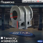 ������ ������������� Tenacity (2634) Asbni1054 Tenacity ���. Asbni1054 ASBNI1054 ����