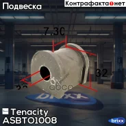 ������ ������������� Tenacity (2178) Asbto1008 Tenacity ���. Asbto1008 ASBTO1008 ����