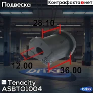 ������ ������������� Tenacity (2175) Asbto1004 Tenacity ���. Asbto1004 ASBTO1004 ����