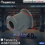 ������ ������������� Tenacity (3028) Asbto1024 Tenacity ���. Asbto1024 ASBTO1024 ����