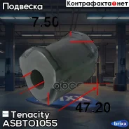 ������ ������������� Tenacity (1364) Asbto1055 Tenacity ���. Asbto1055 ASBTO1055 ����