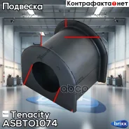 ������ ������������� Tenacity (1688) Asbto1074 Tenacity ���. Asbto1074 ASBTO1074 ����