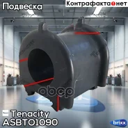 ������ ������������� Tenacity (2003) Asbto1090 Tenacity ���. Asbto1090 ASBTO1090 ����
