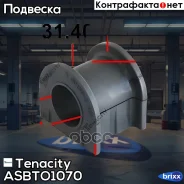 ������ ������������� Tenacity (1545) Asbto1070 Tenacity ���. Asbto1070 ASBTO1070 ����