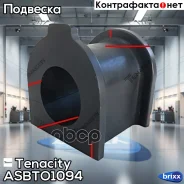 ������ ������������� Tenacity (2006) Asbto1094 Tenacity ���. Asbto1094 ASBTO1094 ����