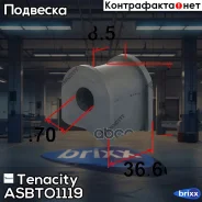 ������ ������������� Tenacity (2279) Asbto1119 Tenacity ���. Asbto1119 ASBTO1119 ����