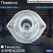 ����� ������������ Tenacity (1384) Asmda1009 Tenacity ���. Asmda1009 ASMDA1009 ����