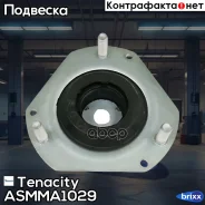 ����� ������������ Tenacity (197) Asmma1029 Tenacity ���. Asmma1029 ASMMA1029 ����