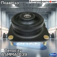 ����� ������������ Tenacity (192) Asmma1039 Tenacity ���. Asmma1039 ASMMA1039 ����