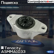 ����� ������������ Tenacity (196) Asmma1033 Tenacity ���. Asmma1033 ASMMA1033 ����