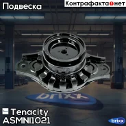 ����� ������������ Tenacity (1117) Asmni1021 Tenacity ���. Asmni1021 ASMNI1021 ����