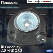 ����� ������������ Tenacity (161) Asmni1033 Tenacity ���. Asmni1033 ASMNI1033 ����