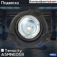 ����� ������������ Tenacity (1386) Asmni1059 Tenacity ���. Asmni1059 ASMNI1059 ����