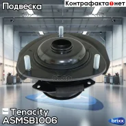 ����� ������������ Tenacity (2421) Asmsb1006 Tenacity ���. Asmsb1006 ASMSB1006 ����
